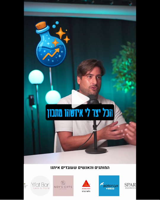 תמונה מקדימה מתוך סרטון 2 של ג׳יני