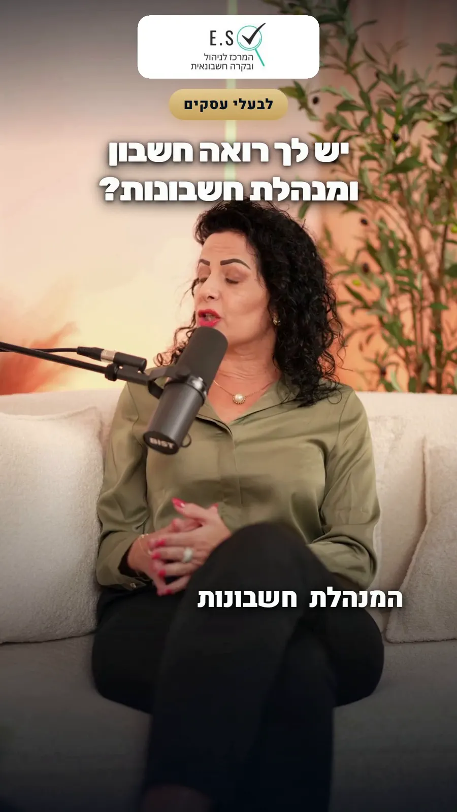 עבודה עבור אסתר
